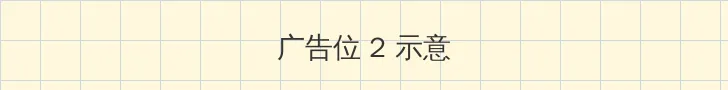 刮伦小说大全 侧栏广告位