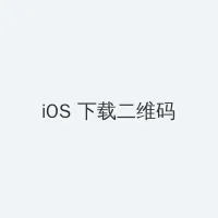 刮伦小说大全 iOS客户端下载二维码